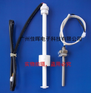 雙控制水位開關(溫度傳感器)