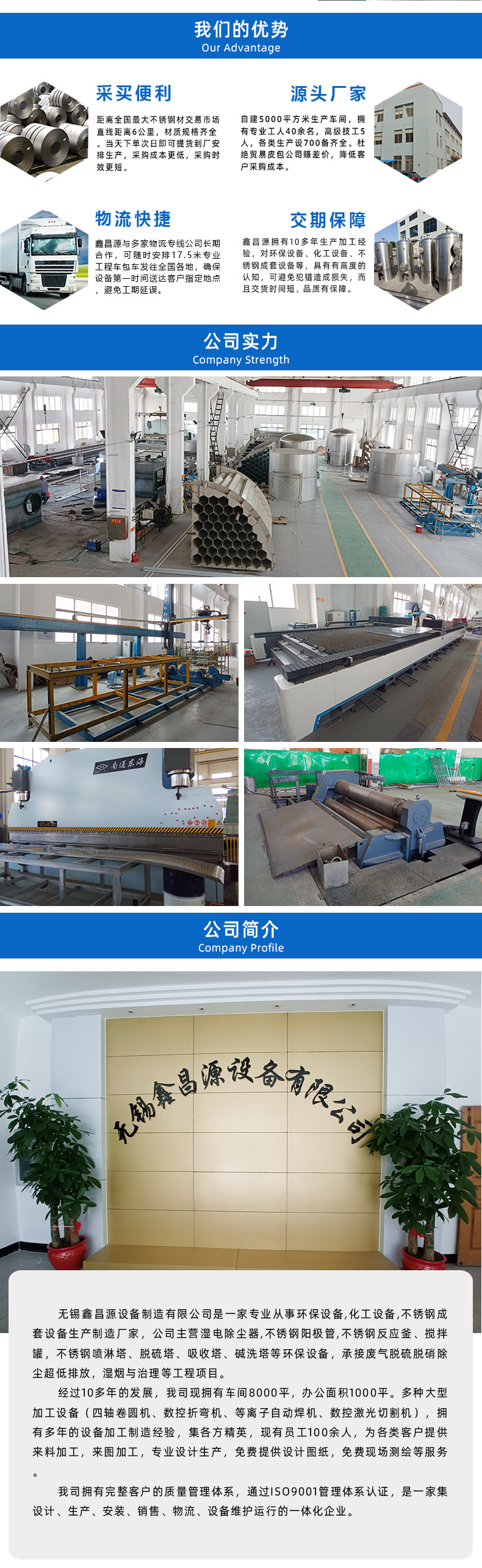 1658730816529161.jpg 湖北濕電除塵器-詳情頁_06.jpg