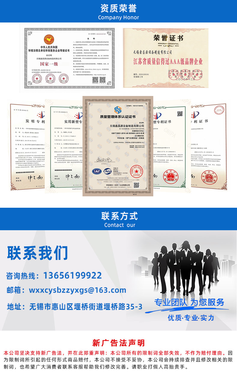 1658730819359934.jpg 湖北濕電除塵器-詳情頁_07.jpg